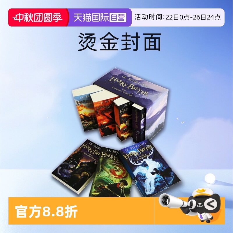 哈利波特英语原版HarryPotter1-7