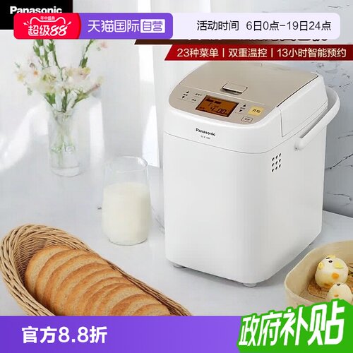 【自营】松下面包机家用小型全自动投酵母智能揉面多功能和面机