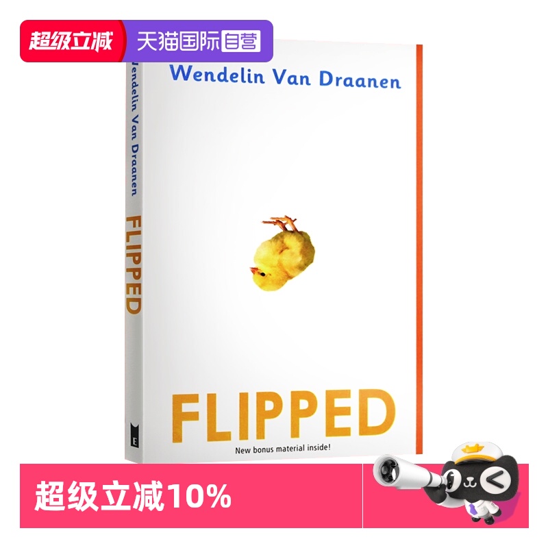 【自营】Flipped 怦然心动英文原版小说 全英语版电影原著 进口外文书籍 搭wonder奇迹男孩 韩寒推荐电影同名原著 青少年小说读物