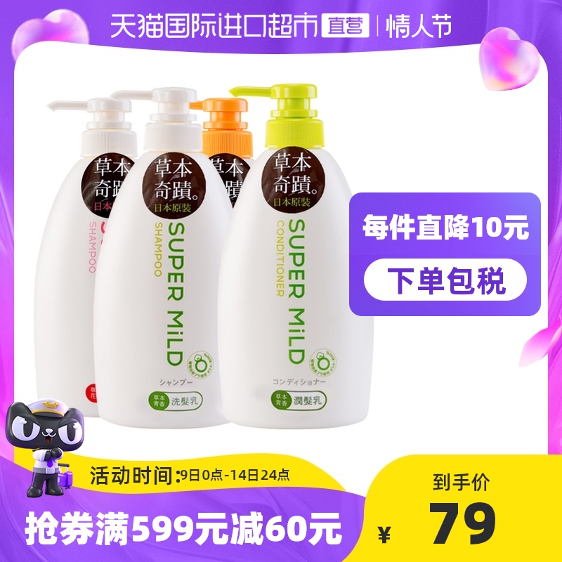 【洗护套装】台湾进口日本资生堂惠润草本植粹洗发水护发素600ml
