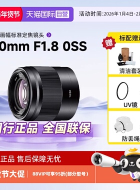 【自营】索尼E 50mm F1.8 OSS  定焦人像微单镜头适用ZVE10/6400