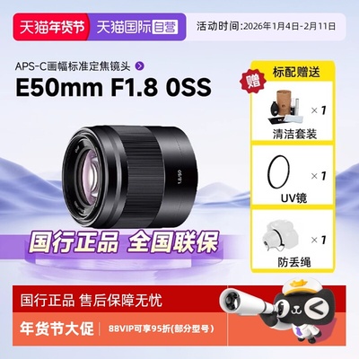 索尼E50mmF1.8半画幅人像镜头