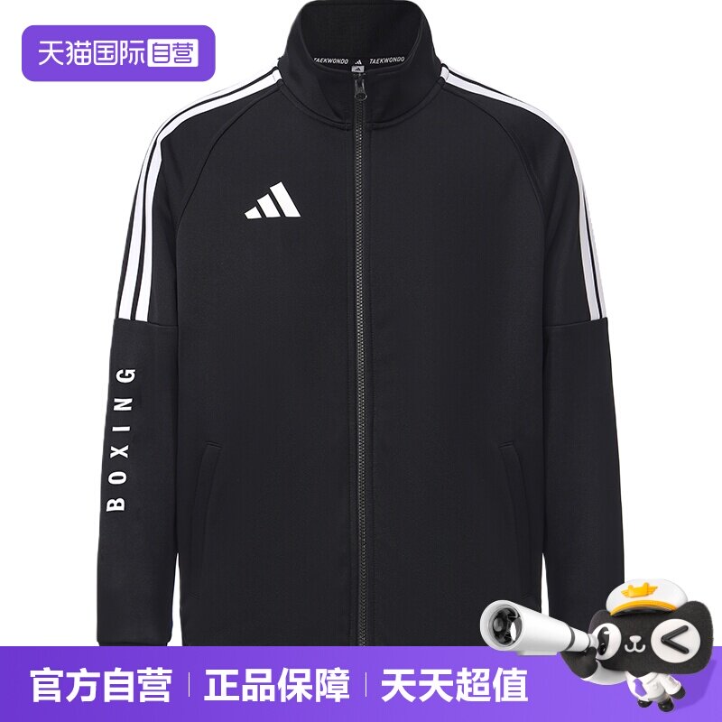 【自营】Adidas阿迪达斯外套男士经典三条纹夹克运动防风夹克上衣