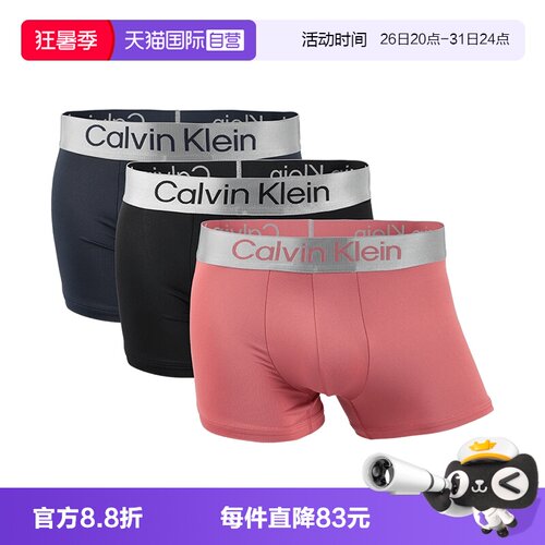 CK男士3条装平角内裤四角短裤