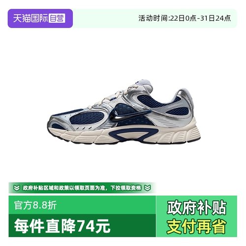 【自营】NIKE耐克男鞋V5 RNR复古老爹鞋网面透气跑步鞋HJ5228-400