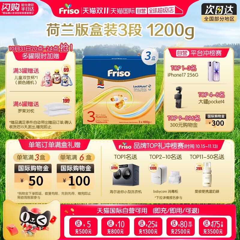 【自营】新品上市美素佳儿荷兰原装进口婴幼儿3段奶粉1200g*3盒装