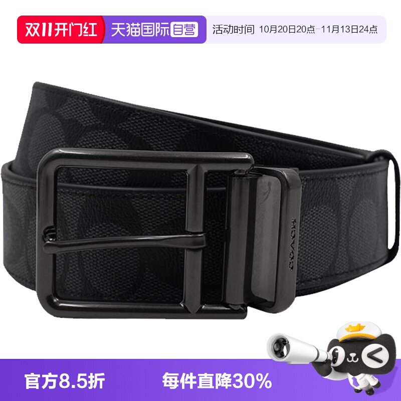 蔻驰男士商务休闲针扣皮带