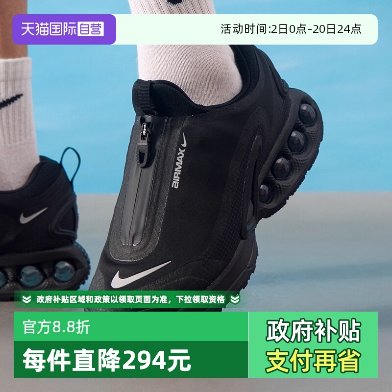 【自营】NIKE耐克男子AIR MAX DN ROAM运动训练跑步鞋HQ8605-001