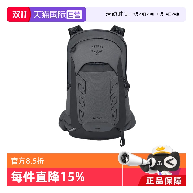 【自营】OSPREY魔爪22L户外TALON 运动 时尚百搭双肩包10006765