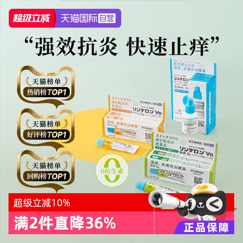【自营】日本盐野义灵的融湿疹软膏5g止痒荨麻疹皮炎药痱子膏
