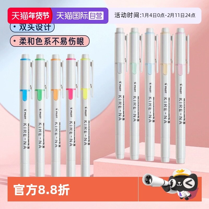 【自营】日本PILOT百乐SKIW双头荧光笔速干不晕染限量版双轨记号笔淡色系学生划重点彩色标记支专用笔做笔记,文具电教/文化用品/商务用品,荧光笔,淘宝优惠券,粉丝福利购,淘宝优惠卷
