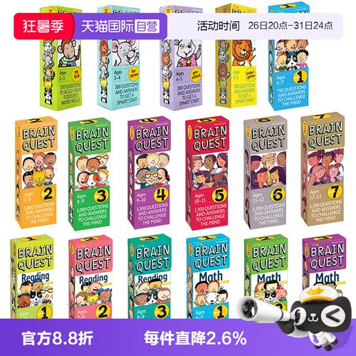 Brainquest大脑任务卡片书