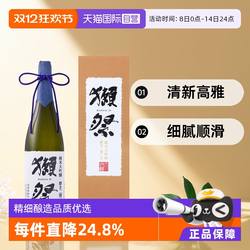 【自营】獭祭 日本清酒 纯米大吟酿二割三分 1800ml/瓶 礼盒装