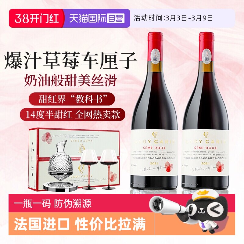 【自营】法国进口半甜型干红葡萄酒热红酒整箱14度礼盒装赠红酒杯