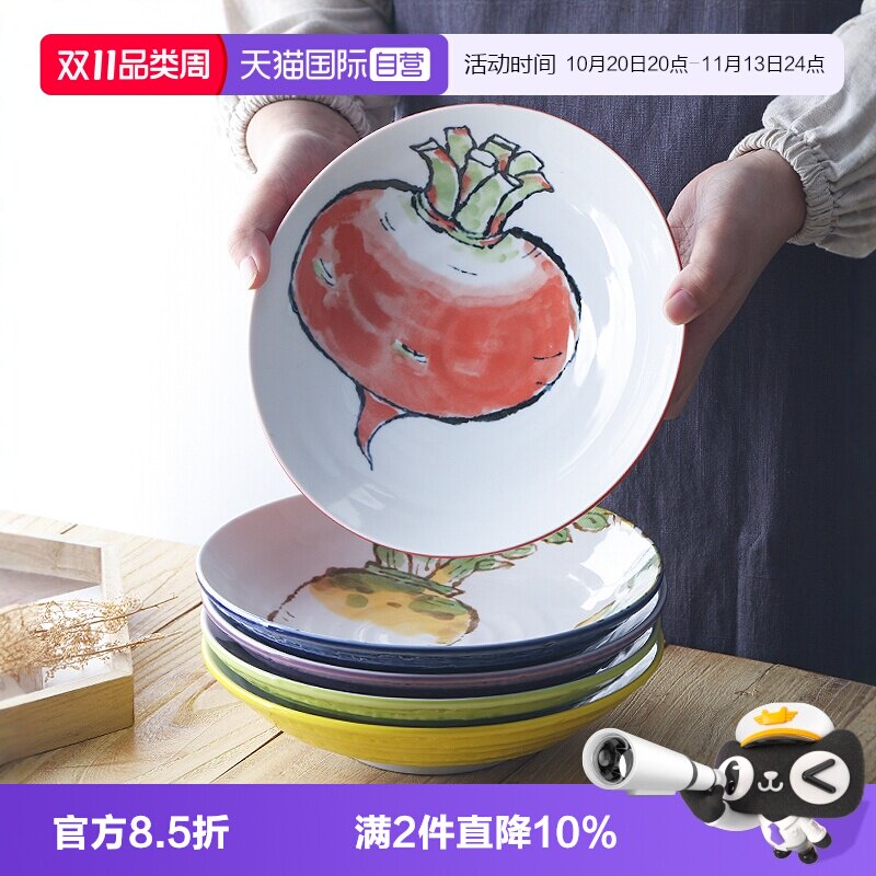 【自营】美浓烧日本进口陶瓷餐盘具蔬菜日式沙拉果盘碟子深甜品盘