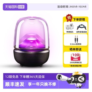 Studio5琉璃5代无线蓝牙音响家用桌面音箱 哈曼卡顿Aura 自营