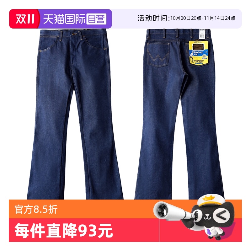 威格945NAV原牛未脱桨男士牛仔裤