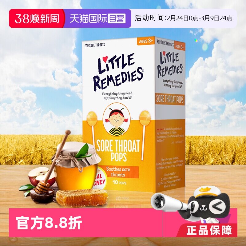 【自营】Little remedies天然润喉蜂蜜棒棒糖缓解宝宝咽喉不适