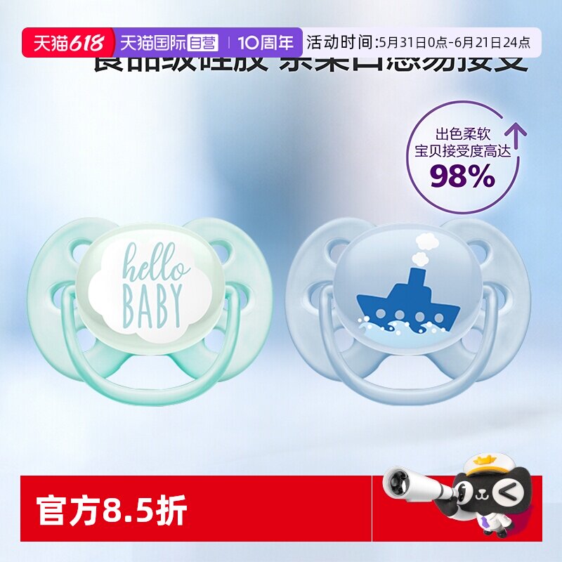 【自营】新安怡进口安抚奶嘴0到3-6个月一岁以上新生婴幼儿宝宝