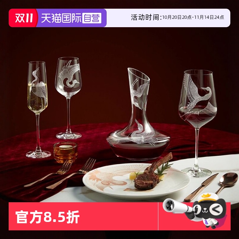 【自营】Lucaris进口水晶玻璃红酒杯仙鹤套装高脚香槟杯葡萄酒杯
