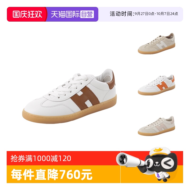 HOGAN系带休闲运动鞋板鞋