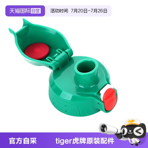TIGER/虎牌儿童杯直饮盖配件