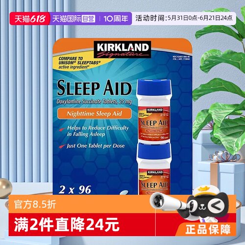 安神助眠改善失眠