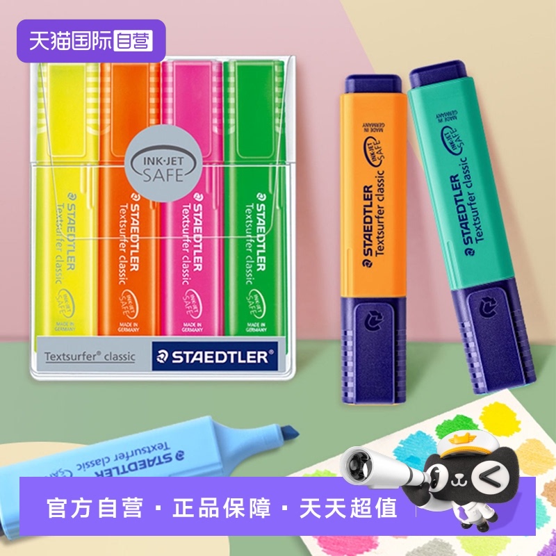 【自营】德国STAEDTLER施德楼364系列荧光笔1-5mm粗细记号笔学生划重点标记彩色笔绘画涂鸦手账用淡色系笔