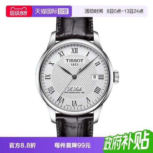 【自营】Tissot天梭手表男力洛克皮带机械男表T006.407.16.033.00