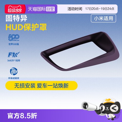 高清显示 无惧强光 原车打板 精准贴合