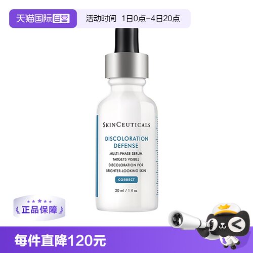 自营修丽可发光瓶淡斑