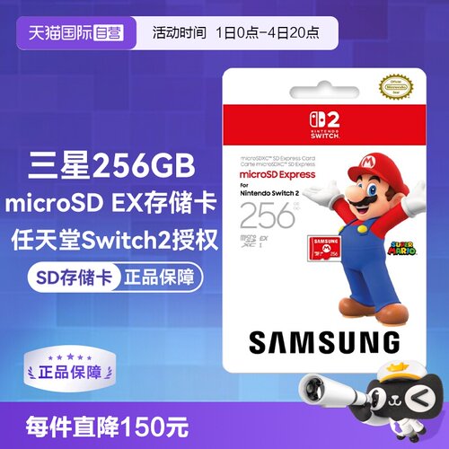 三星SD内存卡TF卡高速Switch2256