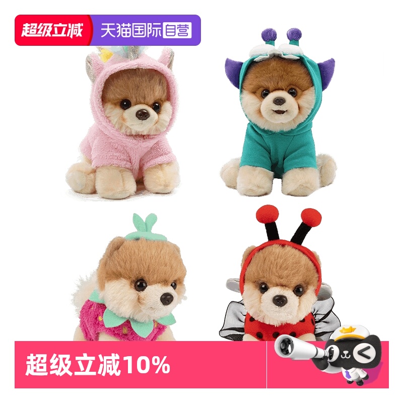 自营GUND毛绒玩具仿真狗狗boo