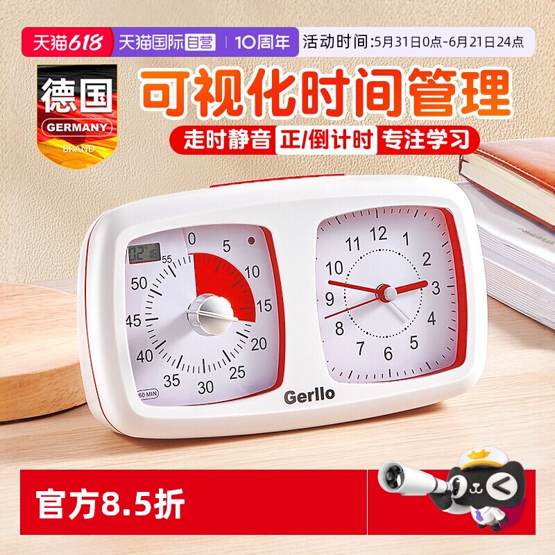 【自营】可视化计时器学习专用时间管理器自律闹钟定时器走时静音
