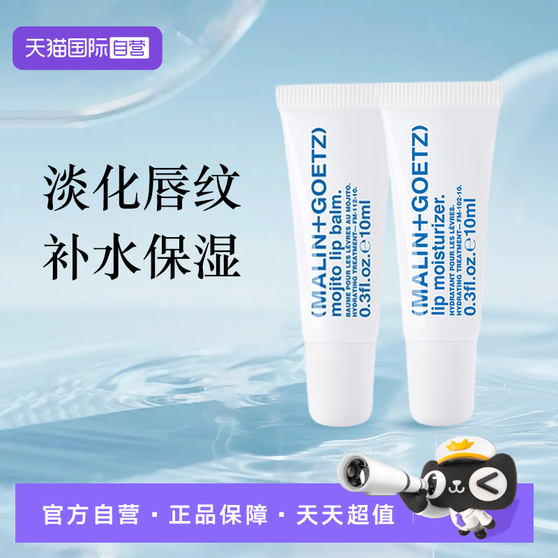 新效期马林戈茨唇膏润唇护唇