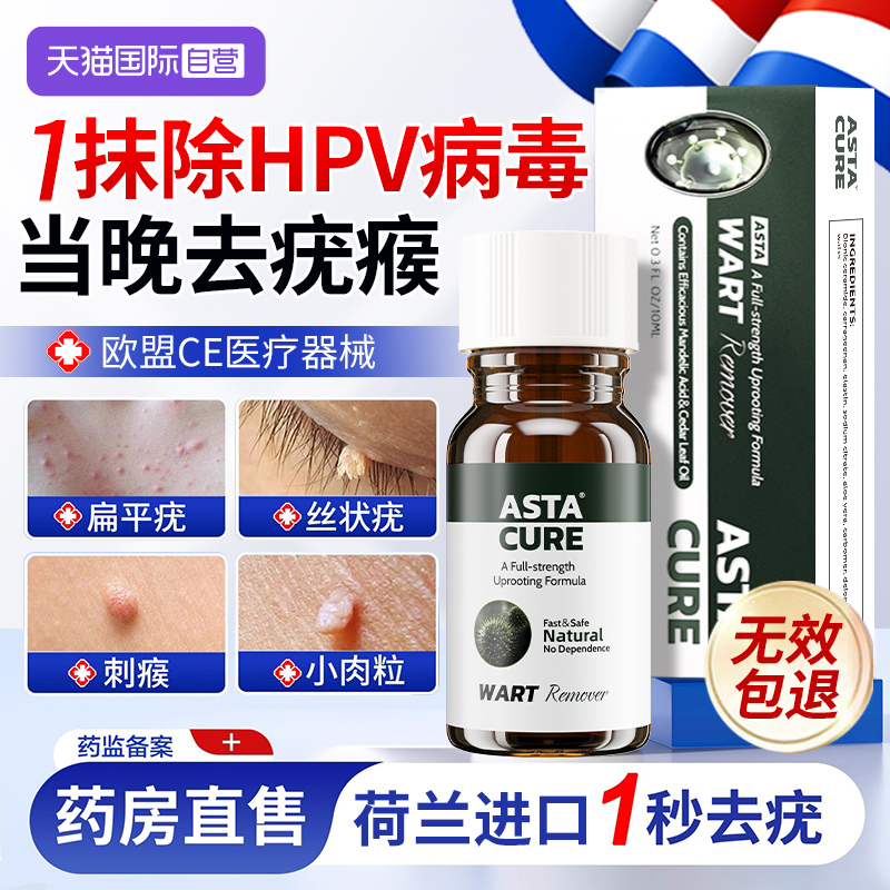 【自营】扁平疣瘊子软膏去疣瘊小肉粒扁平疣去除一抹灵神器肉疙瘩
