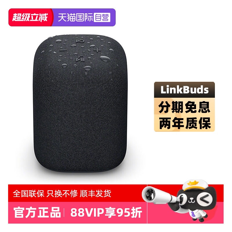 Sony/索尼LinkBuds无线蓝牙音箱
