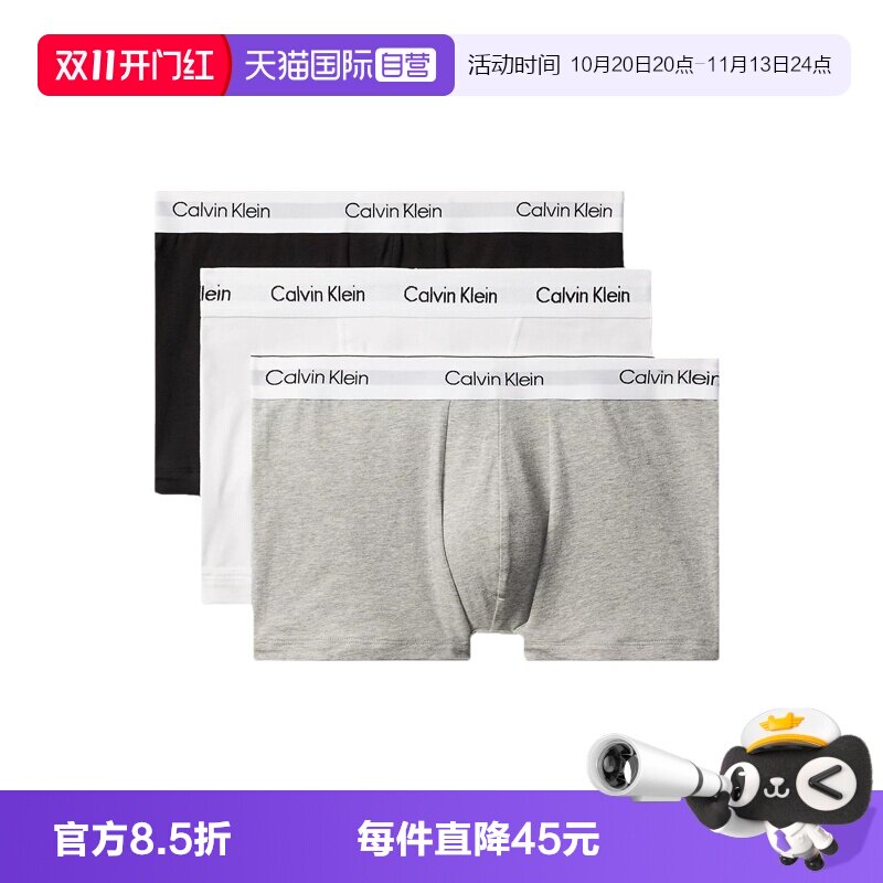 【自营】Calvin Klein CK内裤男士棉质内衣3条装平角内裤送男友