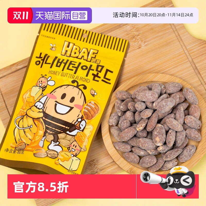 【自营】芭蜂蜂蜜黄油味扁桃仁80g*2袋多口味组合坚果零食巴旦木