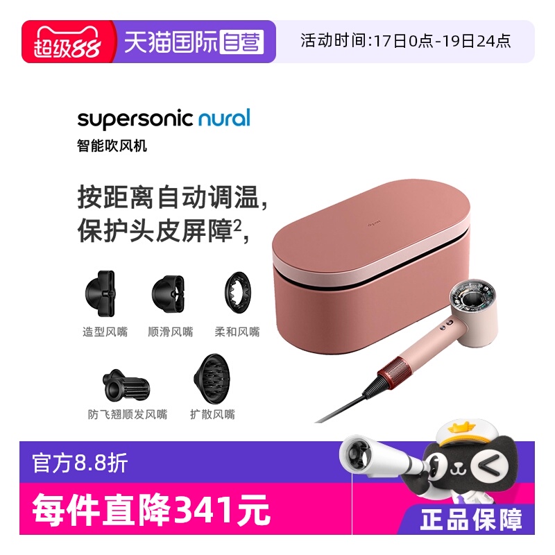 Dyson戴森电吹风机HD16恒温速干