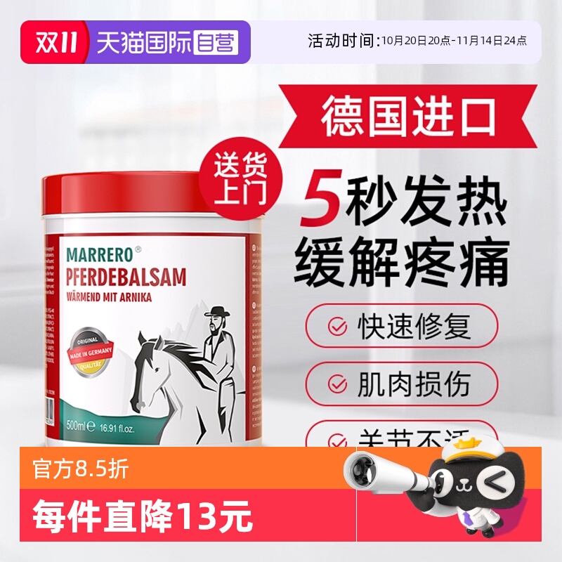 Marrero马膏身体护理油