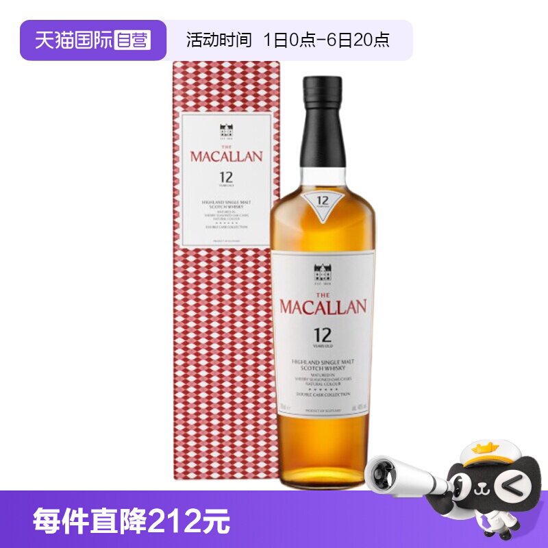 【自营】Macallan麦卡伦12年蓝钻双桶单一麦芽苏格兰威士忌行货图片