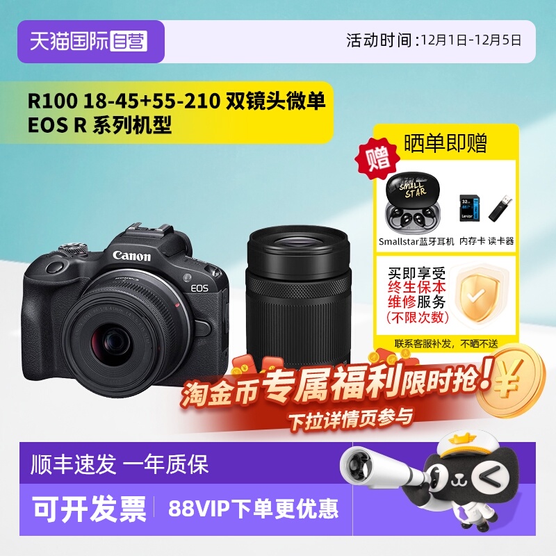 佳能R100微单相机18-45mm套机