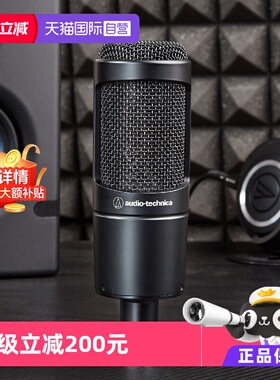 【自营】铁三角AT2035直播专用电容主播电脑录音唱歌话筒麦克风