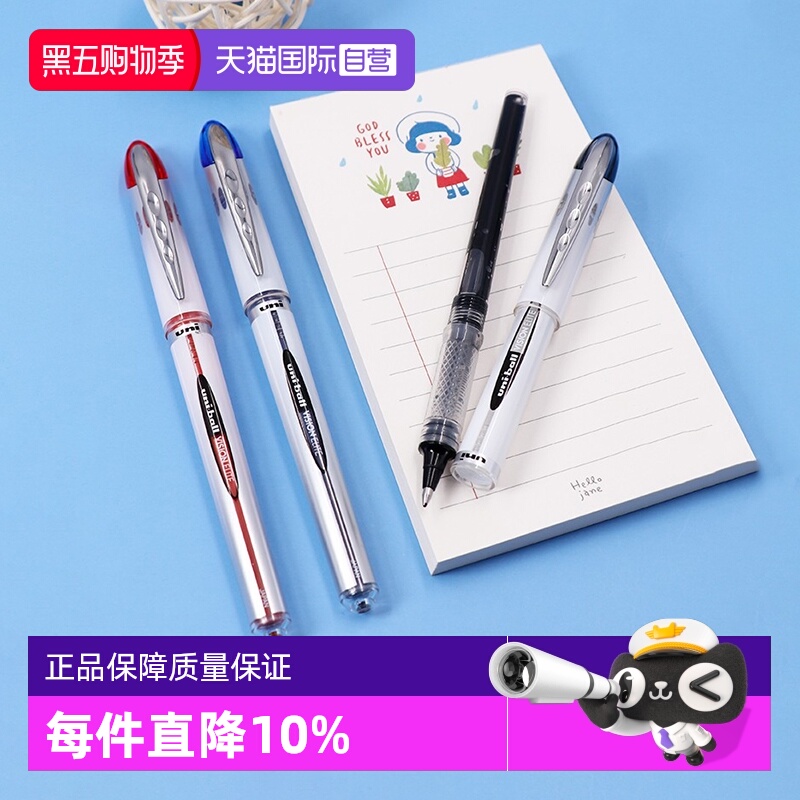 三菱Uni直液式中性笔大容量
