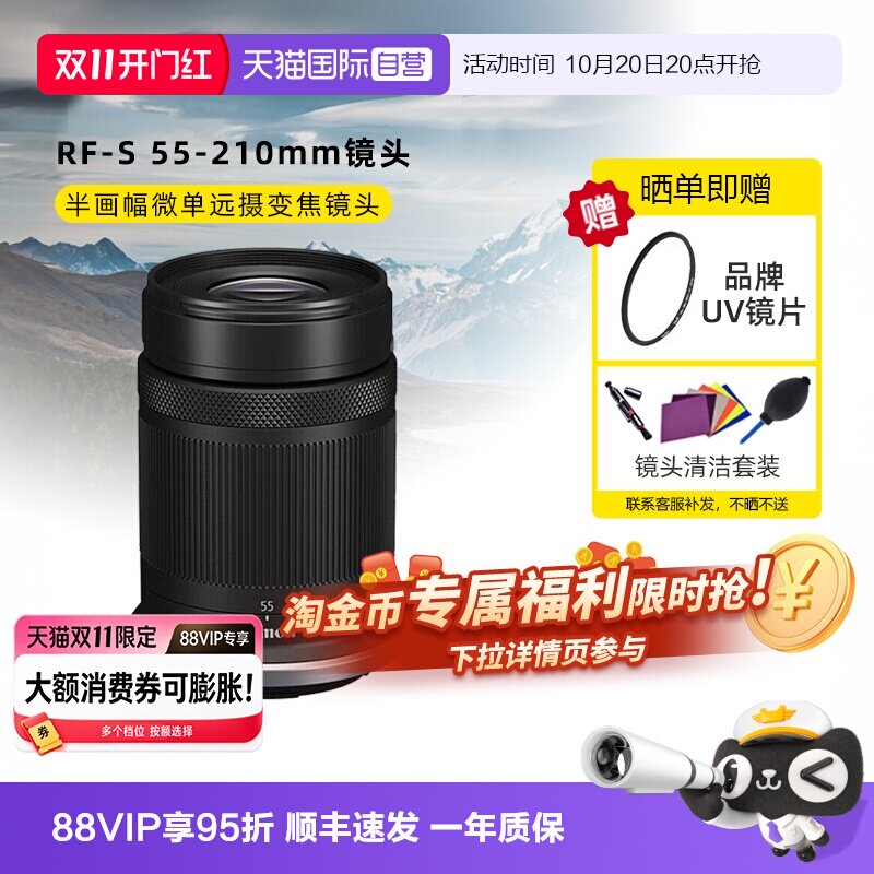 【自营】佳能RF-S 55-210mm IS STM半画幅微单远摄变焦镜头海外版