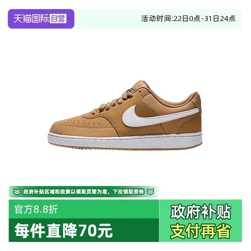 【自营】Nike耐克男鞋COURT VISION运动鞋低帮休闲板鞋HV8139-700