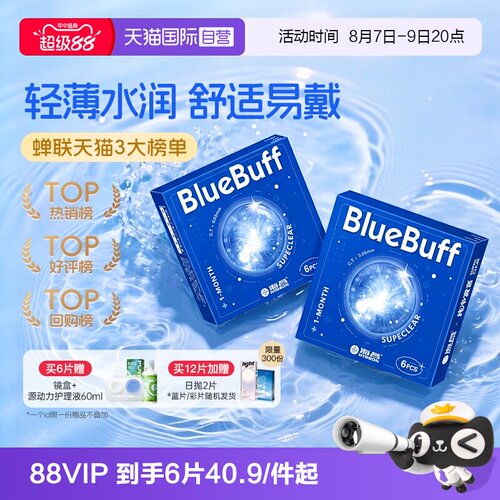 水润舒适，长效保湿