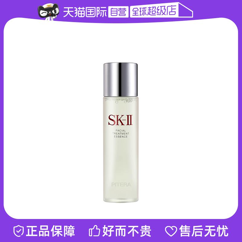 【自营】SK-II神仙水护肤精华露230ml水油平衡补水高保湿提亮