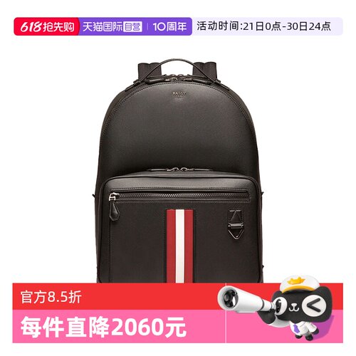 Bally/巴利条纹休闲双肩包男士